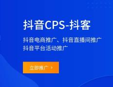 抖音团购怎么扣点？
